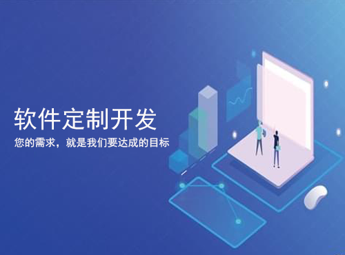 客商管理平台定制